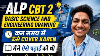 ALP CBT 2 PART A कैसे तैयार करें | BASIC SCIENCE AND ENGINEERING DRAWING | ALP CBT 2 