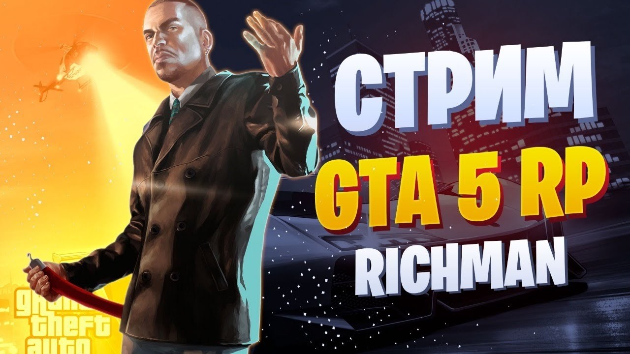 GTA 5 RP ► RICHMAN