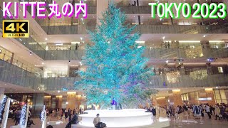 4K【WHITE KITTE 2023】KITTE丸の内のクリスマスイベント