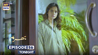 Bharam Episode 56 | Promo | Tonight | Hina Tariq | Rabya Kulsoom ...