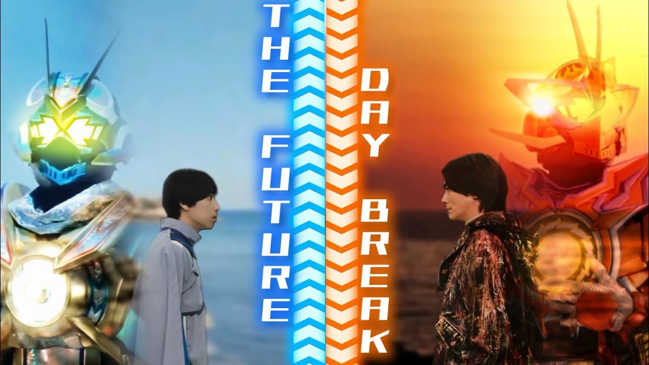 【骑士MAD】来自未来的黎明…The Future Day Break！假面骑士Gotchard/歌查德 剧场版主题曲！Kamen Rider Gotchard Movie theme song！