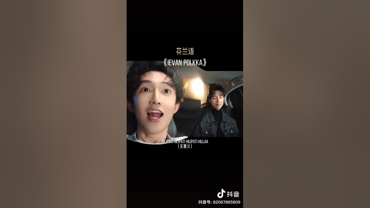 IEVAN POLKKA song by Cai Songqi 💜🦋#caisongqi #chinese #levanpolkka #ievanpolkka