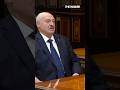 Лукашенко: «Мы к войне готовимся»
