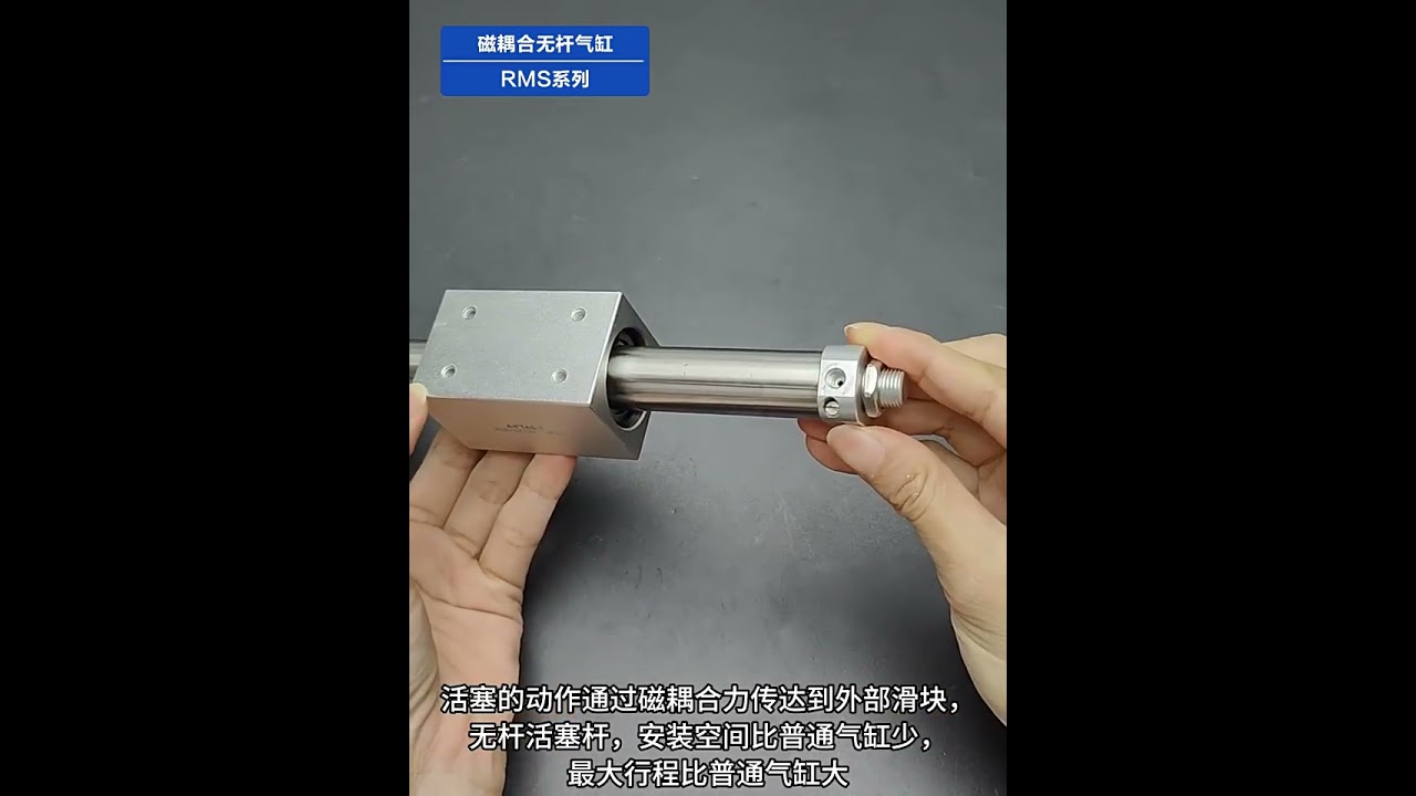 Airtac  Magnetically Coupled Rodless Cylinder (RMS Series)