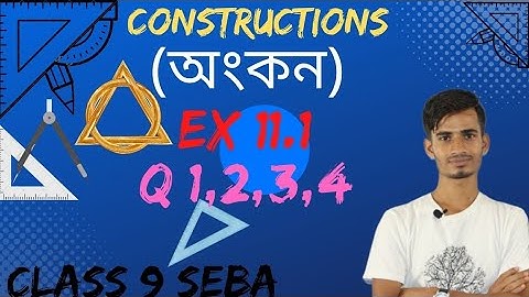 Class 9 maths ll chapter 11 অংকন construction Exercise 11.1 all question  Assamese medium SEBA