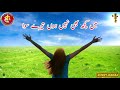 New masihi geet  main kuchh bhi nahin hun tere siva  whatsapp status 