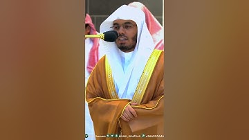 سورة الفاتحة ~ تلاوة جميلة للشيخ ياسر الدوسري 🤍 | #ياسر_الدوسري #الحرم #مكة