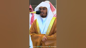 سورة الفاتحة ~ تلاوة جميلة للشيخ ياسر الدوسري 🤍 | #ياسر_الدوسري #الحرم #مكة