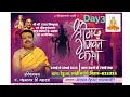 भागवती वार्ता Bhagwat katha day3 Rehua Lakhisarai Bihar By HarinamDas ChandraSagarji Maharaj