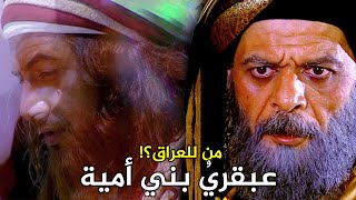 عبد الملك بن مروان أقوى خليفة أموي ... حمامة المسجد