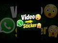 WhatsApp کا hidden feature 😳 (Video Sticker Trick)#whatsapptips