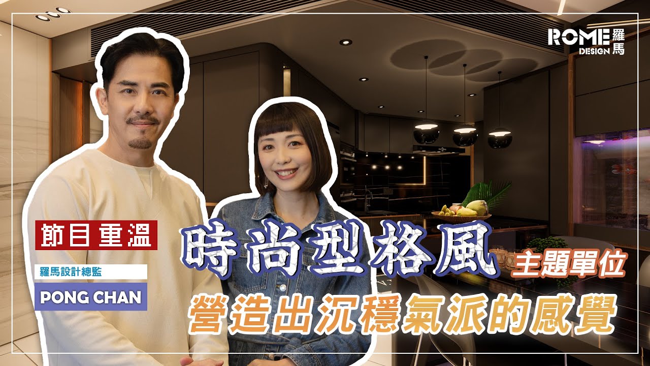 【媒體拍攝】《HOY TV香港奇則2 碧濤花園》節目重溫📽