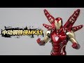 只要128元，就能买到漫威正版的钢铁侠MK85？【涛哥测评】iron man Avengers