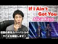 【ボイトレ】The Voice史に残る伝説のバトルを一緒に歌いながら徹底解説!【If I Ain&#39;t Got You / Alicia Keys】