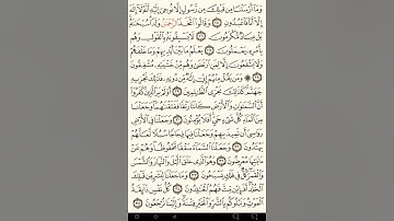 ماهر المعيقلي سورة الأنبياء مكتوبة صفحة 324 مصحف المدينة المنورة جودة عالية