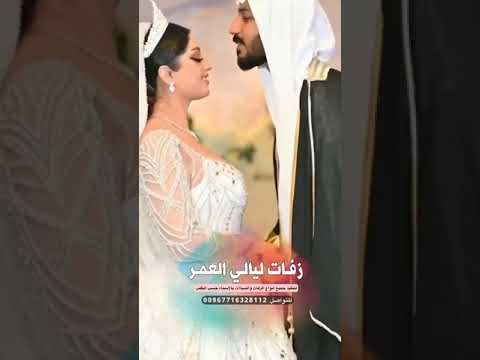 زفه يمنيه لمن ياعروس هذا الجمال