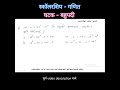 NMMS/Scholarship 8th Maths/सहसंबंध 194/बुध्दिमत्ता चाचणी/Buddhimatta chachani #nmms #buddhimatta