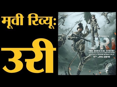 Uri Film Review | Uri The Surgical Strike | Vicky Kaushal | Paresh Rawal | Mohit Raina | Yami