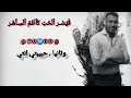 يارب قلبي لم يعد كافيا يارب قلبي لم يعد كافيا