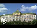 Державы вечная любовь. Московский Кремль. Фильм 4. Большой Кремлевский дворец (1987)