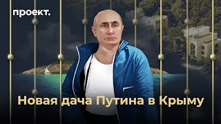 Как Владимир Путин получил ялтинскую резиденцию Леонида Брежнева?