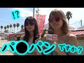 【調査】今、ツンツルリンですか?
