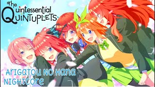 [Nightcore] Arigatou No Hana - The Quintessential Quintuplets Movie