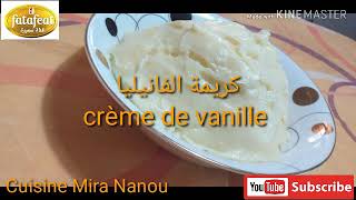 CRÈME DE VANILLE كريمة التى تستعملها في كل التحليات?? الراقية ادخلي تشوفي سر نجاحها