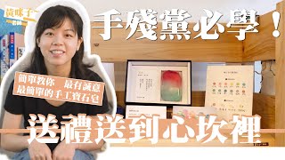 致手作控：最耀眼最簡單手工寶石皂課程【雲端愛上課】 