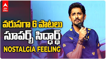 Siddharth Singing At Takkar Pre Release Event: 90s కిడ్స్ ను నోస్టాల్జియాలోకి తీసుకెళ్లిన సిద్ధార్థ్