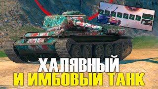 БЕСПЛАТНАЯ ИМБА 7 УРОВНЯ Т-44-85 | Tanks Blitz
