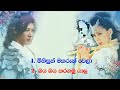 මායාවරුන්ගෙ ලෝකය | Mayawarunge lokaya opening and ending songs