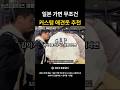 일본 가면 겟토할 수 있는 애견옷 커스텀 하기 추천 #일본쇼핑