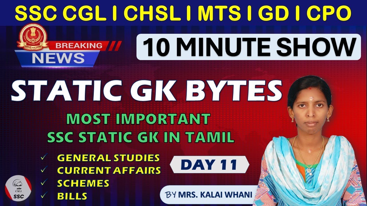 STATIC GK BYTES IN TAMIL | 1 SCHEME AND 1 BILL | MUST KNOW BEFORE SSC CGL MTS 2024 | CURRENT AFFAIRS