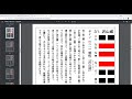 eki26810727 語呂合わせで学ぶ易経　澤山咸