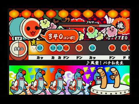【太鼓の達人 タタコンでドドンがドン】風雲！バチお先生(むずかしい)【CSアーカイブ】