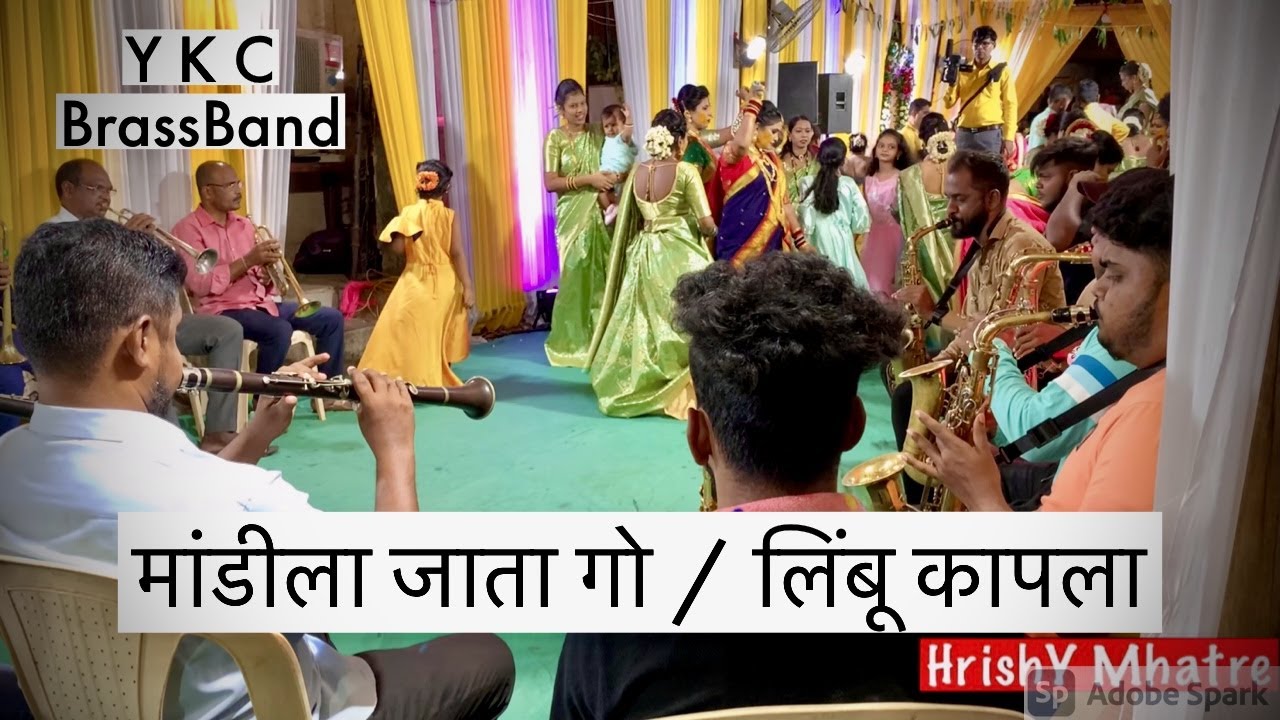 मांडीला जाता गो / लिंबू कापला | YKC Brass Band | Haldi (Sarsole)