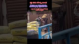 ఆ ఎండలో కూలీలు... రూపాయి కోసం ఎంత నరకం చూస్తున్నారో #hardwork #work #talent #earning #earn #trending
