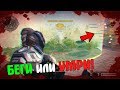 БЕГИ или УМРИ в королевской битве варфейс [Warface]