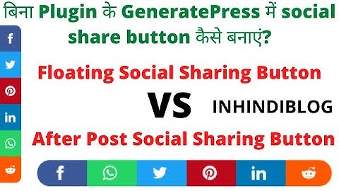 How to create social share button in GeneratePress theme without plugin | GeneratePress Tutorial