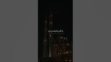 إن الذين ينادونك من وراء الحجرات | محمد صديق المنشاوي | سورة الحجرات