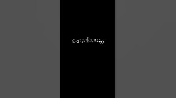 كرومات قرآن اا شاشة سوداء سورة الضحى الآية(5-8) بصوت القارئ أحمد العجمي اا كرومات شاشة سوداء
