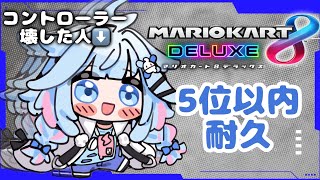 水宮枢(みずみやすう)の配信のサムネイル画像