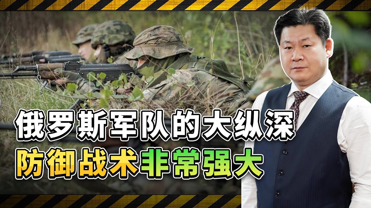 How did the Russian army stop the Ukrainian counterattack with traditional tactics【包明大校】