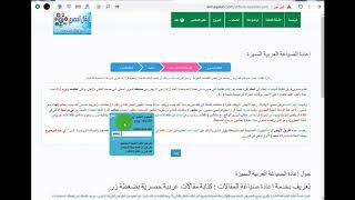 أسهل طريقة لإعادة صياغة مقال رياضي عربي أوتوماتيكيا وبضغطة زر واحدة