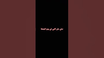 قران كريم راحه نفسيه الشيخ ماهر المعيقلي #اهميه #اكسبلور #بيولوجي #لايك #القزابري #ترند #المستشار