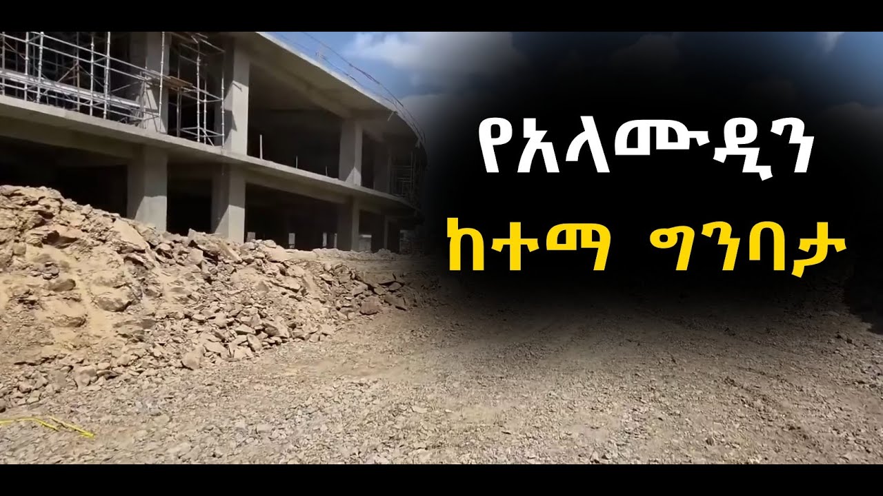 🇪🇹- Amazing Sarbet: Inside Addis Ababa’s Mohammedia Village Mega Project - 🇪🇹