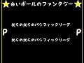 オールスターゲーム　オールパシフィック2016 出場選手別応援歌 【アレンジ】