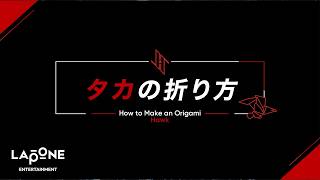 Fold Along with JO1: Hawk | US EP "ANIMAL" Origami Tutorial