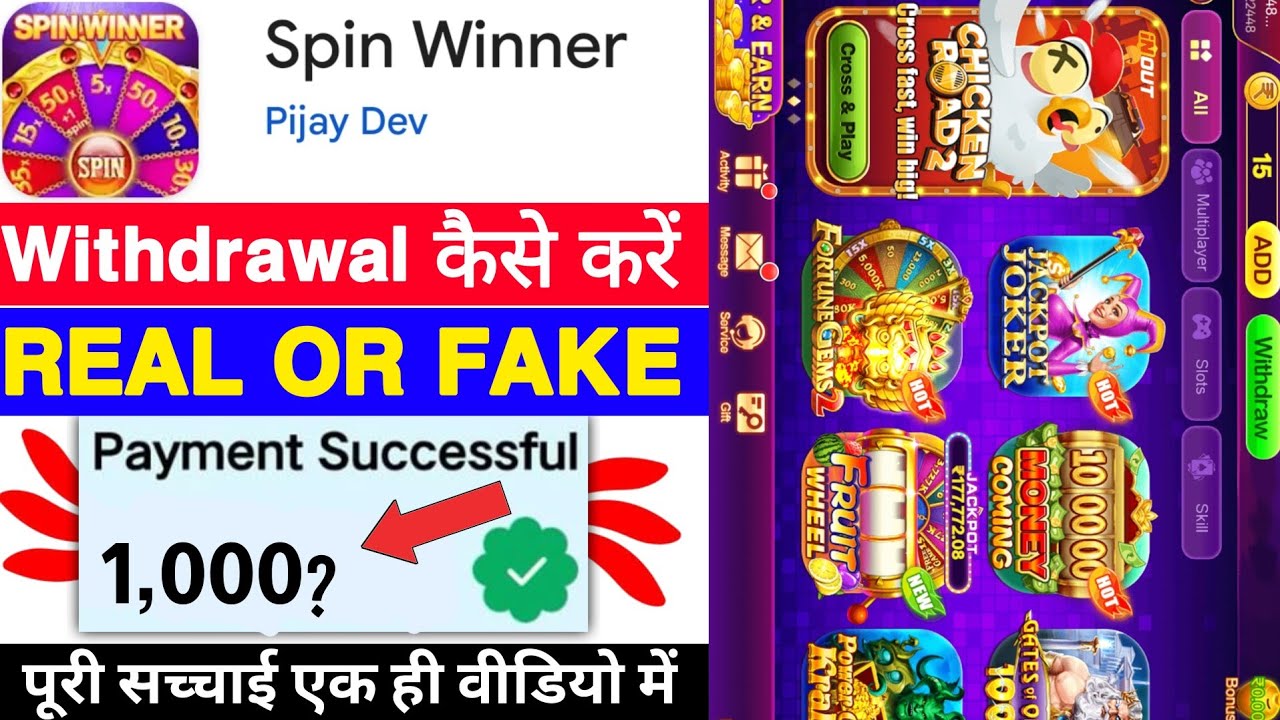 Spin Winner Game Withdrawal |Spin Winner App Real Or Fake |Se Paise Kaise Nikale |Spin Winner Review